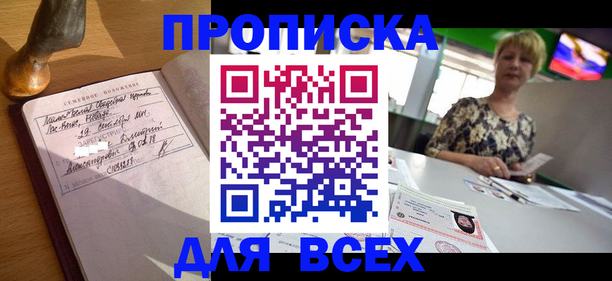 временная регистрация госуслуги в Балабаново