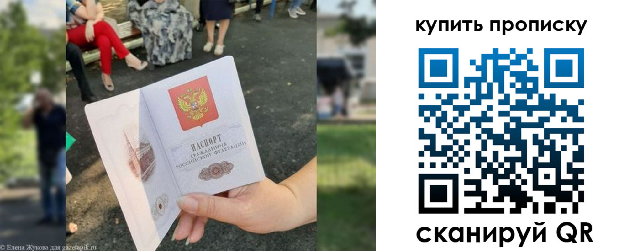 прописка от собственника в Балабаново