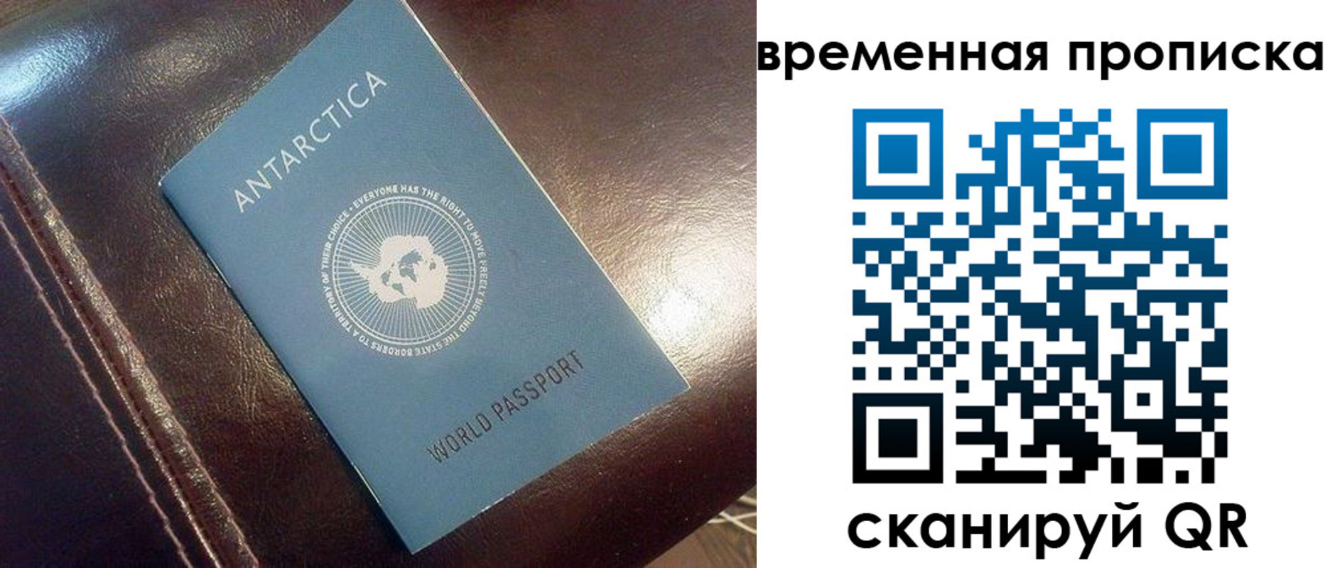 прописка паспорт в Балабаново
