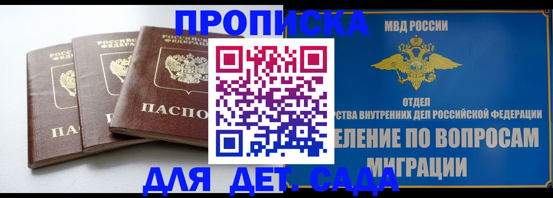 регистрация для школы в Балабаново