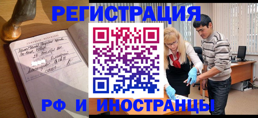 регистрация в Балабаново