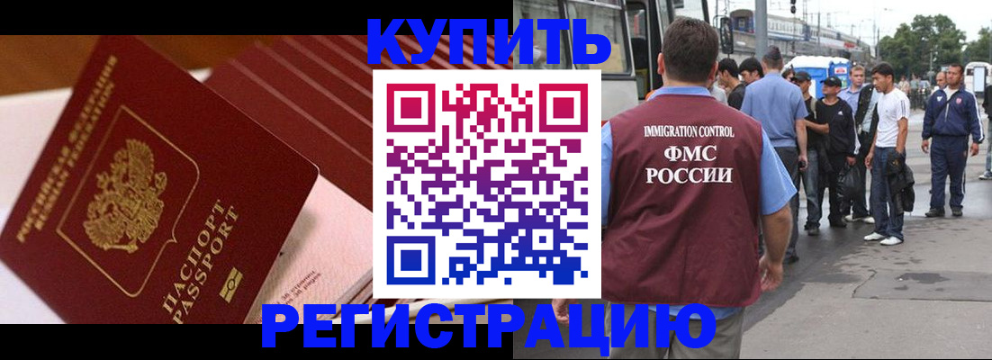временная прописка в Балабаново