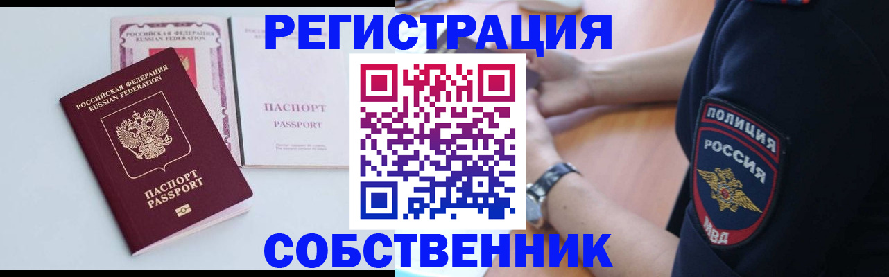 временная регистрация купить в Балабаново