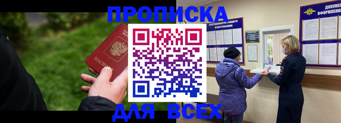 временная регистрация гарантия в Балабаново