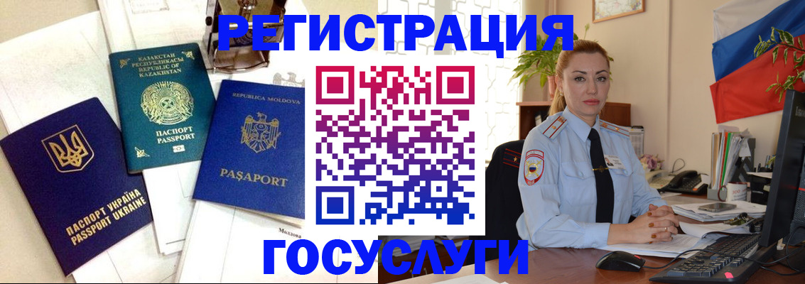 прописка иностранных граждан в Балабаново