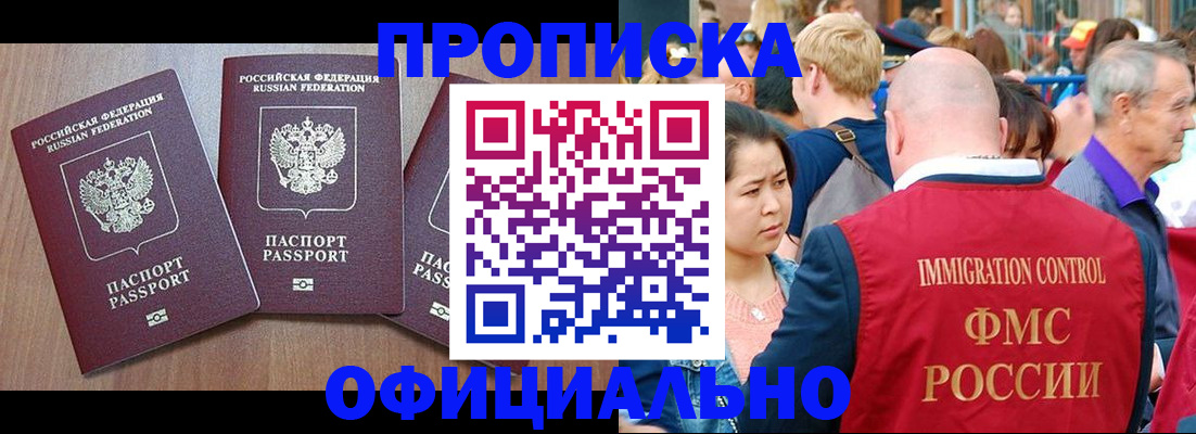 временная регистрация адрес в Балабаново